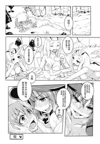 (C90) [SlapStickStrike (Stealth Changing Line)] Watashi no Koibito o Shoukai Shimasu! EX6 (Monster Girl Quest!) [Chinese] [无毒汉化组]