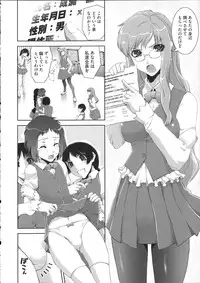 [Shinama] Pants a First