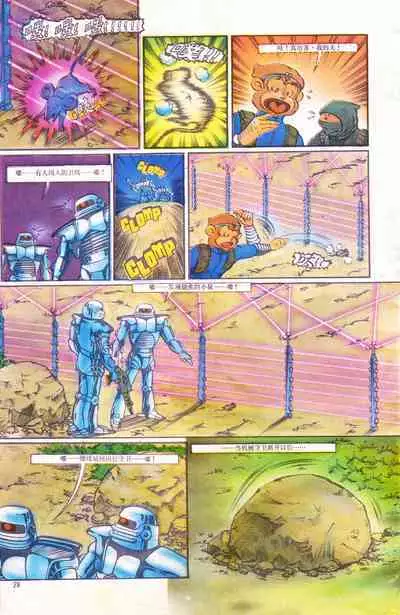 超时空猴王 01-05