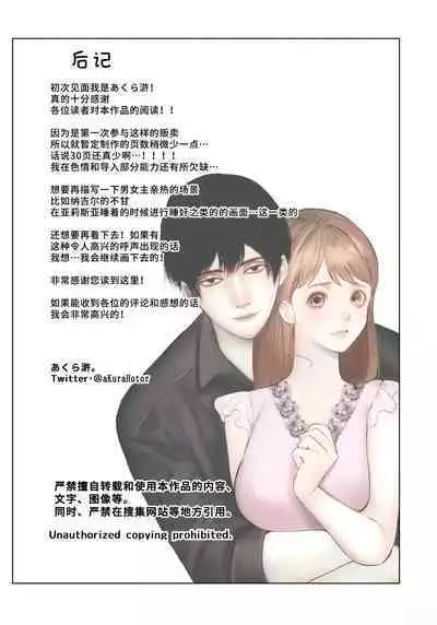 [akurahotor] Moto tensai mahō-shi wa teki no shijutsu-shi ni nenchaku sa rete iru | 原天才魔法士被敌对死灵法师死缠烂打不放手 [Chinese] [莉赛特汉化组]