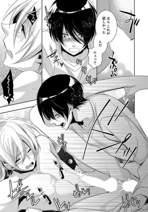 Dekichau Made, Shiyo.