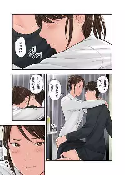 kono futari to yaru hanashi, dai ni wa