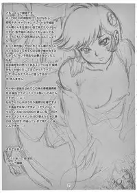 (SC53) [Derolian (Shark Yaminabe)] D.T.enmakun (Dororon Enma-kun Meeramera)