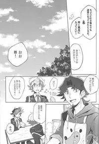 Tewotsunaide sore kara