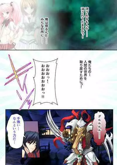 超昂閃忍ハルカ デジカルコミカライズ ～龍の力の継承者と美女三忍～ モザイクコミック総集編