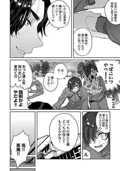 [Toyanhoho] Caste Joui no Kakure Bitch ni InCha na Ore no Josou Shumi (Weak Point) ga Baremashita