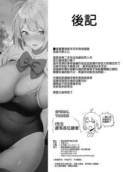 [Ikihaji Hummingbird (Amano Don)] Fuuki Iin to Fuuzoku Katsudou Vol.1-3 風紀委員和風俗活動 vol.1-3 [Chinese] [Decensored] [Digital]