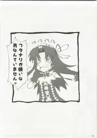 (C73) [Random parts (TAKUTEKS)] NACOTO SHA-HON 6 (Demonbane)