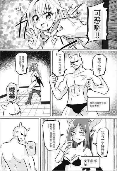 TS Mahou Shoujo Pure Rabbit 1-3