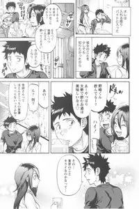 [Chiro Onda] Koisuru Naked Girl