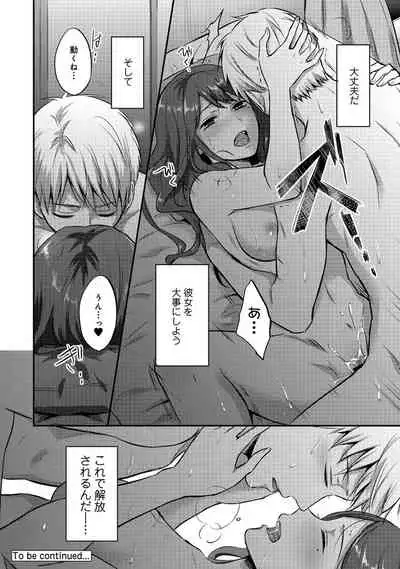 Zesshokukei danshi seiyoku wo shiru Ch.01-25