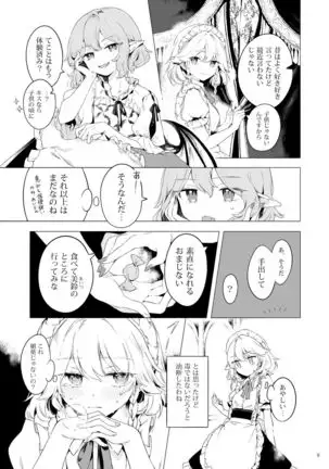 Meiling ni Kawaigarareru Sakuya-san ga Mitai Hon