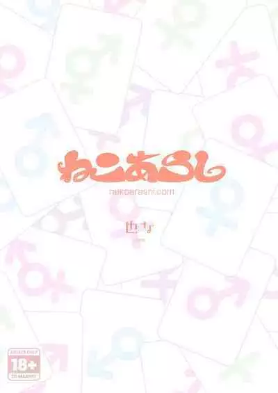 Futanari? What's that?