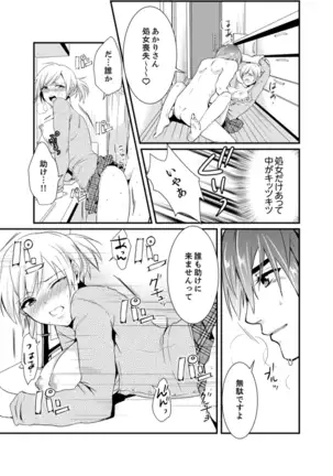 Cho ~tsu! Onna Dake no Gekidan de Ero Tenkai ga Yattekite… Majika!