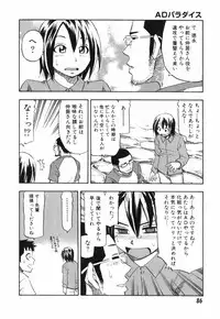 [Hagio Nobuto] AD Paradise