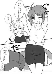 Elf no Watashi ga Orc nanka ni Dereru Hazu ga Nai Ch. 1