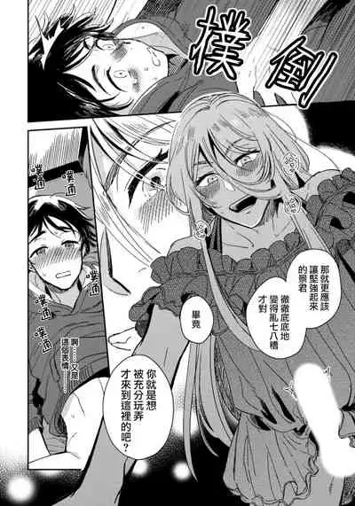 Josou Onii-san ga Nonke o Torotoro ni Naru made Kaihatsu Shitara 2 丨女裝大哥哥把直男黏糊糊的地方開發了的話 只靠後面高潮的樣子讓我看看吧 2