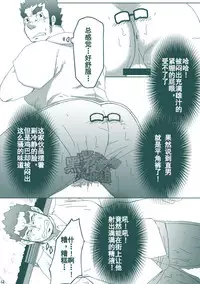 (C86) [Hanafubuki Gorilla (Ugo)] DK no Pantsu ni Naritai!! | 想要成为男子高中生的内裤！！ [Chinese] [黑夜汉化组]