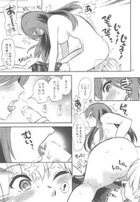 [Nagisa no Haikara Kingyo (Kisaragi Moyu)] Oneechan ga Nozomu nara Boku wa