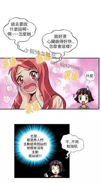 中文韩漫 抱歉姐是變態 Ch.0-10 [Chinese]