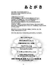 (C86) [Tsurimura (Histamine C)] Inma Kakusei