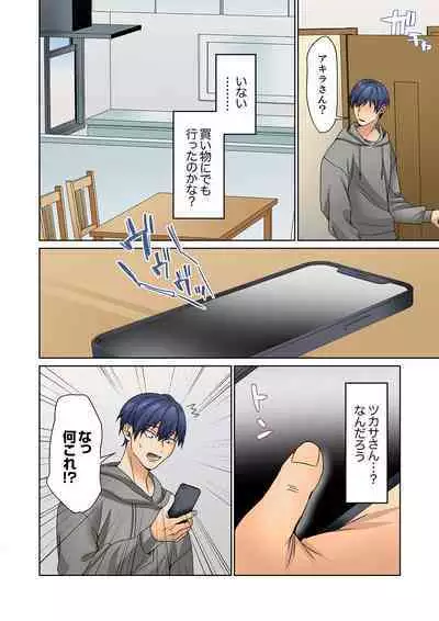 無口な彼女の性感帯～声は出さないけど身体は正直だね、ずぶ濡れだよ 15