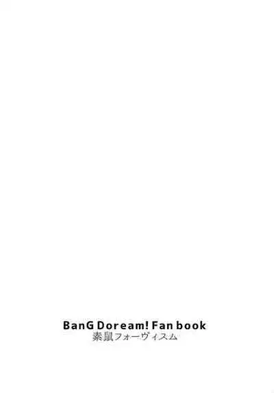 Kimi no Tame ni Watashi ni wa