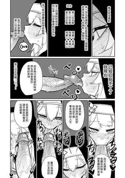 懺悔ゲーム＆賭け金の支払い