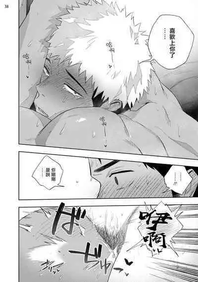 [Haiki] Chikubi ga Yowakute Ikirenai | 我的乳头敏感得受不了 短篇 [Chinese] [Digital]