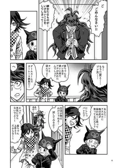 Gokuchuu no Mushi Taikai o Shirazu