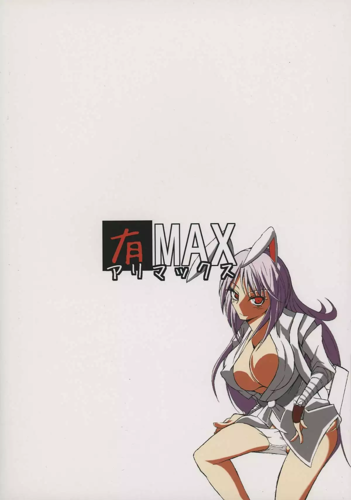 Gensou Delivery Shoujo Udonge-chan Hen