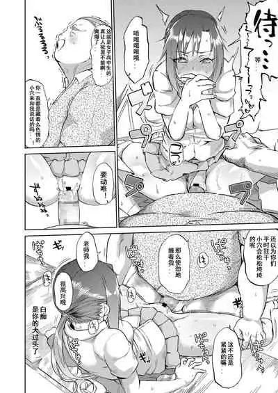 Amai Kajitsu Zenpen+Chuuhen