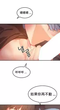 [Mx2J] Hahri's Lumpy Boardhouse Ch. 1~18【委員長個人漢化】（持續更新）