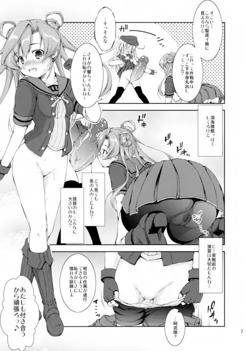 Harasho! Gaiden Gisou Entotsu