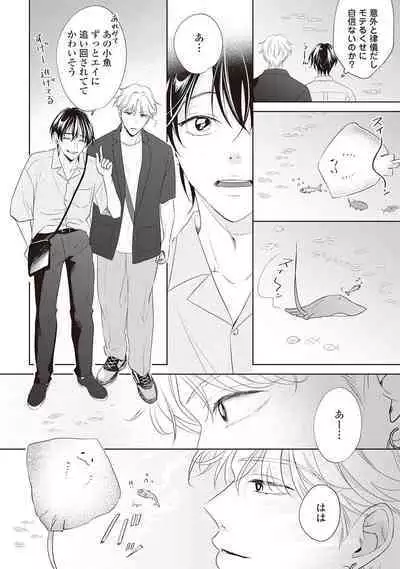 Fudanshi no Ore ga Youkya Osananajimi ni Semarareteru Ken