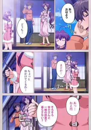 Tsuma Shibori Kanzenban