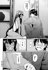 [Mikuni Mizuki] Akujo Kousatsu - Bad girl but charming Body [Chinese] [無邪気漢化組]