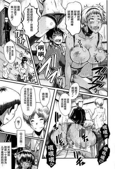 [SINK] Mama Dorei [Chinese] [不咕鸟汉化组]