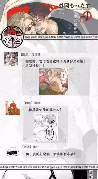 [Tonoka Mottasu] Uragirimono no Love Song | 叛徒的情歌 (BE-BOY GOLD 2022-06) 1-6 [Chinese] [冒险者公会] [Digital] [完结]