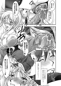 [Takane Nohana] Houkai e no Rondo