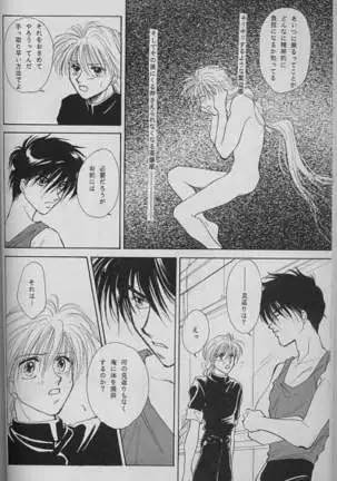 Kono Uchuu ni, Tsubasa o