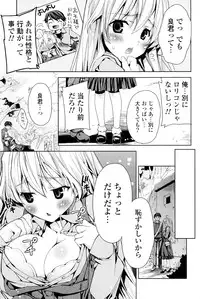 [Sid Alice] Kisstomo