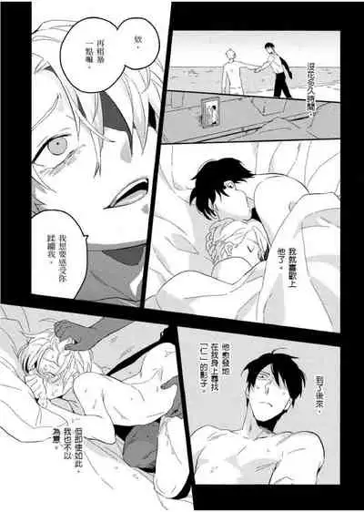 Soine Lovers | 陪睡Lovers