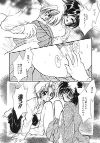 [Minoh Rom] TRUE MIND