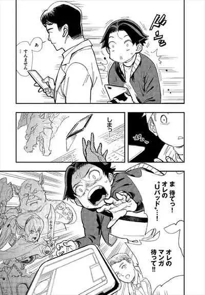 [Yucchris, Destroy] Kono Isekai ni wa 18-kin wa Sonzai Shimasen! Ch.1