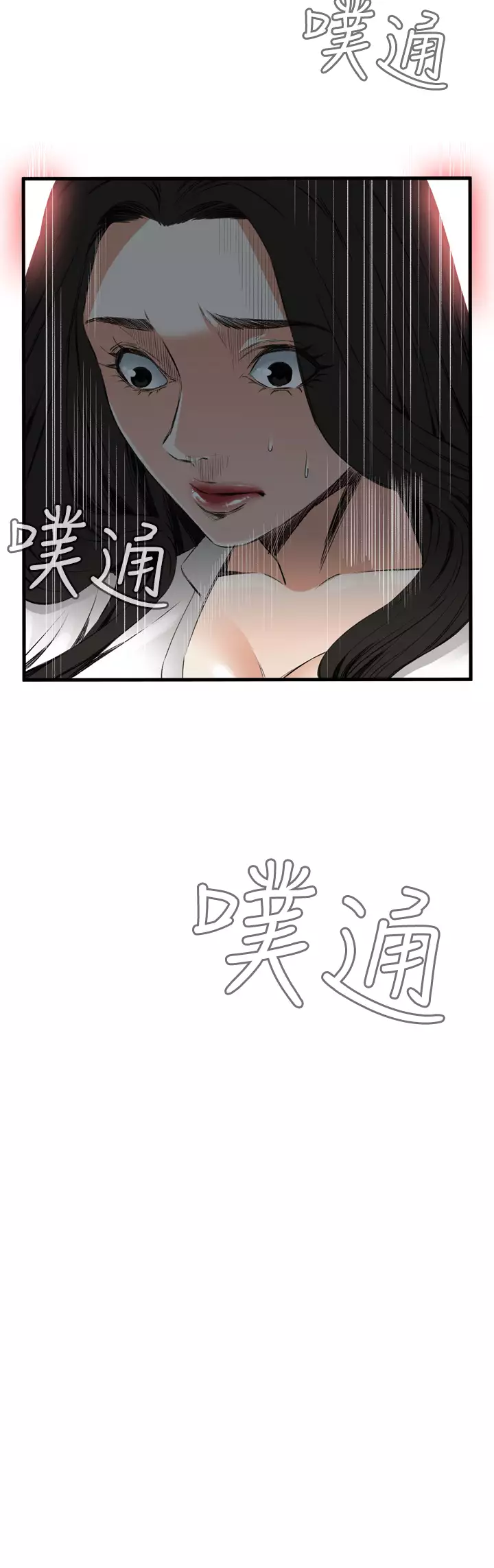 Take a Peek 偷窥 Ch.39~57 中文