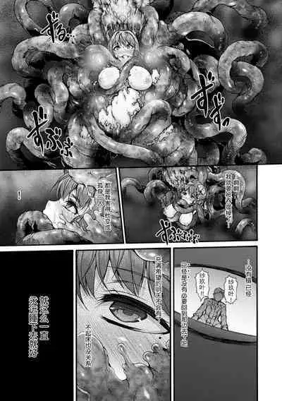 [Wasu] Kurayami ni Inma wa Ugomeku (Mugen Kangoku) [Chinese] [紫苑汉化组] [Digital]