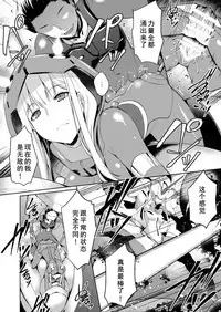 [Once Only (Nekoi Hikaru)] Mitsuru in the Zero Two (Darling in the Franxx) [Chinese] [黑白灰汉化组] [Digital]