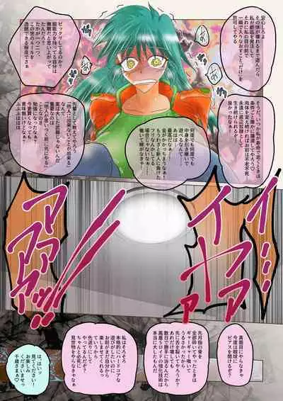 do-ru no naka ni iru!