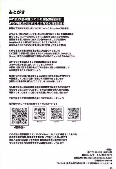 Doutei no Ore ga Kako ni Modotte Hatsukoi Shojo to Yarinaoshi 1